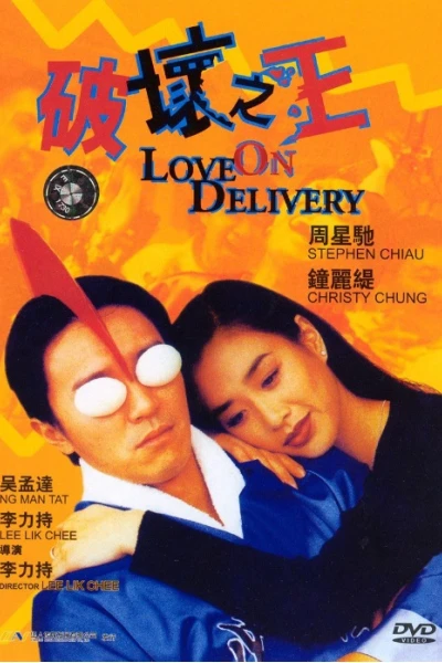 Tỷ muội thần dũng (Doubles Cause Troubles)