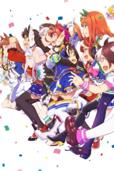 Uma Musume Pretty Derby (ウマ娘 プリティーダービー)