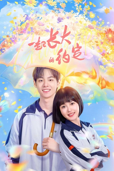 Ước Hẹn Cùng Trưởng Thành (The Promise of Growing Up Together)
