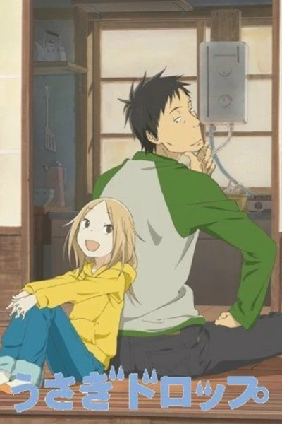Usagi Doroppu (Bunny Drop)