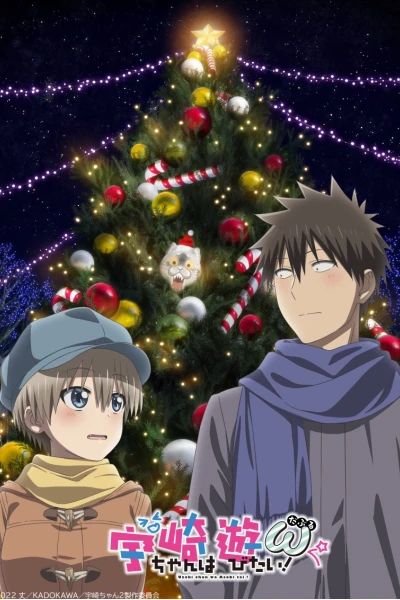 Uzaki-chan Muốn Đi Chơi! Mùa 2 (Uzaki-chan wa Asobitai! Season 2)