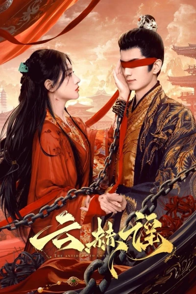 Vân Hách Dao (The Antidote to Love)