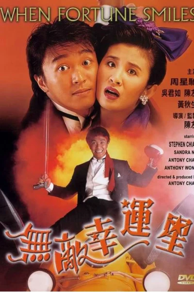 Vận may mỉm cười (When Fortune Smiles)