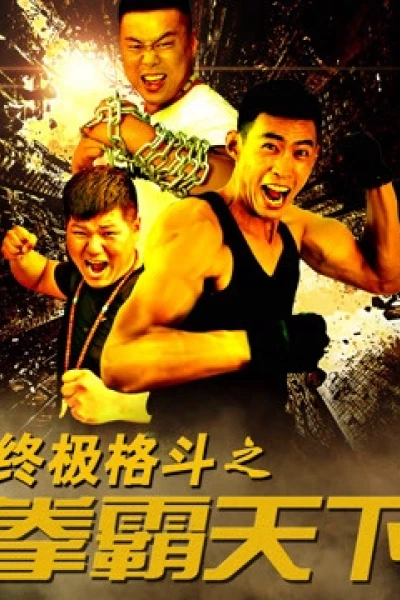 Vật lộn đến cùng (The Ultimate Fight)