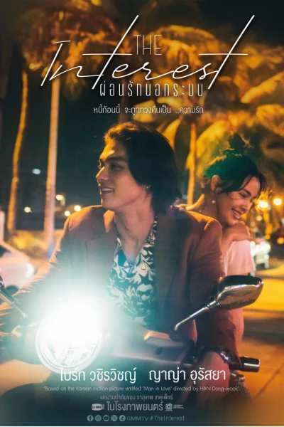 Vay Nợ Tình Yêu (Love You to Debt)