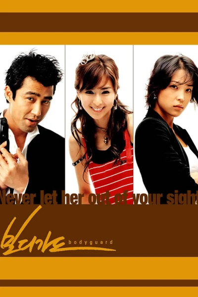 Vệ Sĩ (2003) (Bodyguard)