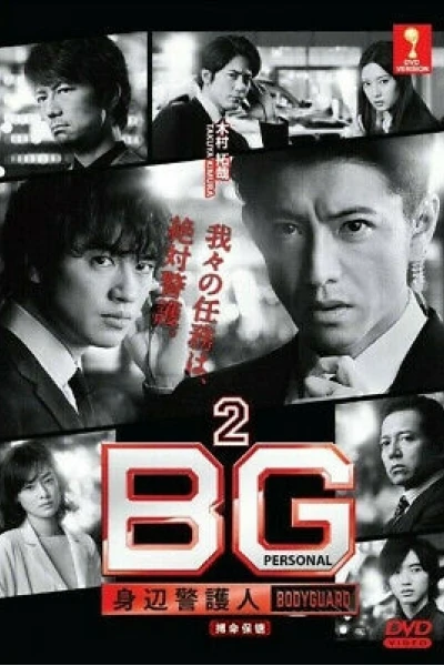 Vệ Sĩ Riêng (Phần 2) (BG: Personal Bodyguard (Season 2))