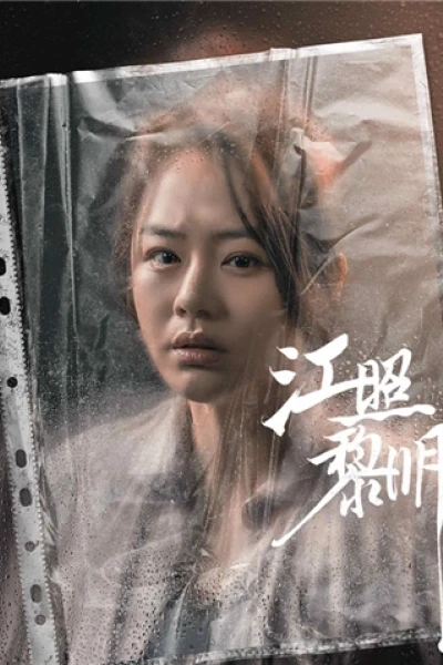Vết Nứt Bình Minh (The Crack of Dawn)