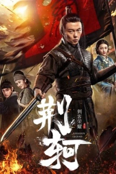 Vinh diệu thích khách- Kinh Hà (The Assassin: Jingke)