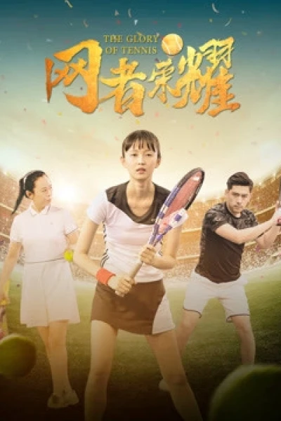 Vinh quang quần vợt (The Glory of Tennis)