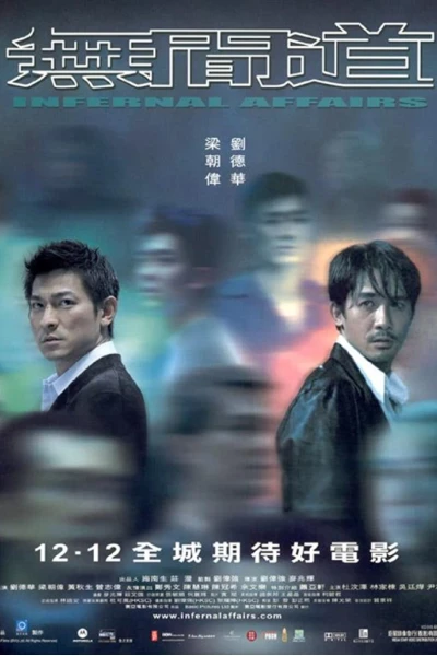 Vô Gian Đạo (Infernal Affairs)