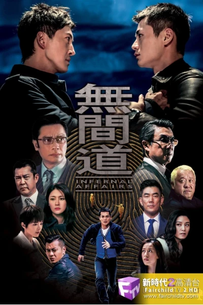 Vô Gian Đạo TVB (Infernal Affairs)