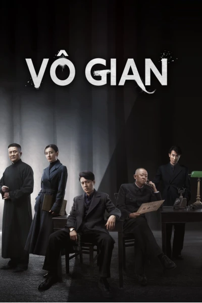 Vô Gian (Infernal Affairs)