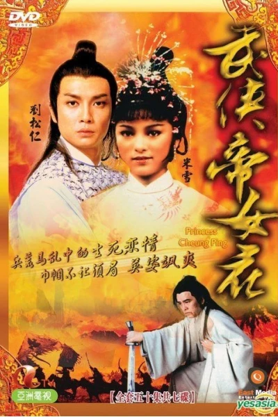 Võ Hiệp Đế Nữ Hoa (Princess Cheung Ping)