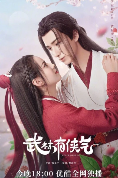 Võ Lâm Hữu Kiêu Khí (Wulin Heroes)