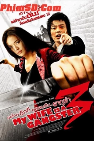 Vợ Tôi Là Gangster 3 (My Wife Is a Gangster 3)