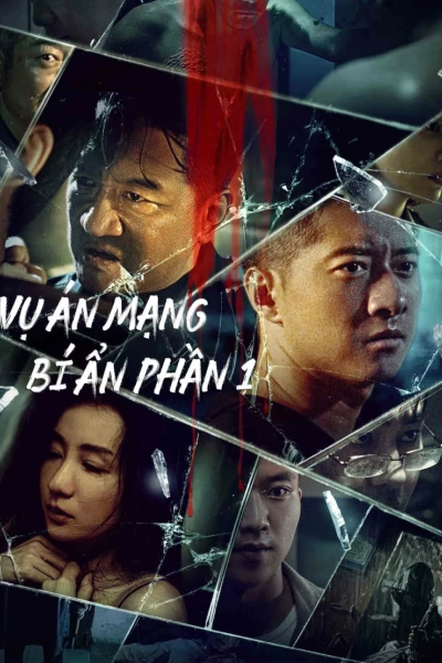 Vụ Án Mạng Bí Ẩn Phần 1 (MURDER MYSTERY)
