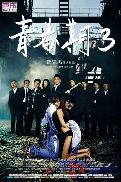Vũ Khí Siêu Hạng 3 (Pubescence 3)