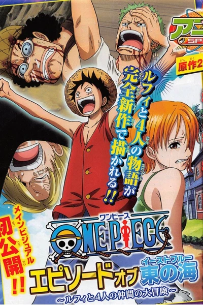 Vua Hải Tặc: Chương Biển Đông - Cuộc phiêu lưu của Luffy và bốn người đồng đội (One Piece: Episode of East Blue - Luffy to 4-nin no Nakama no Daibouken)