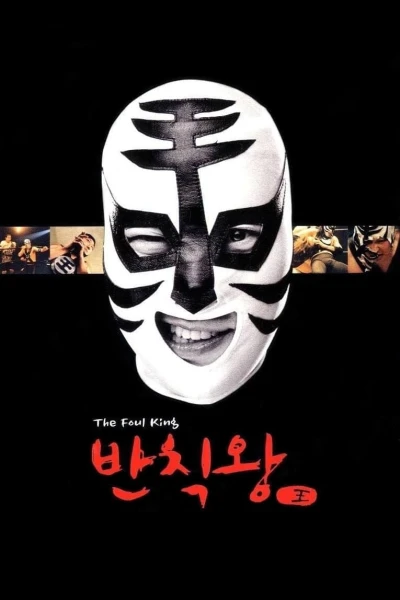 Vua Hôi Thối (The Foul King)