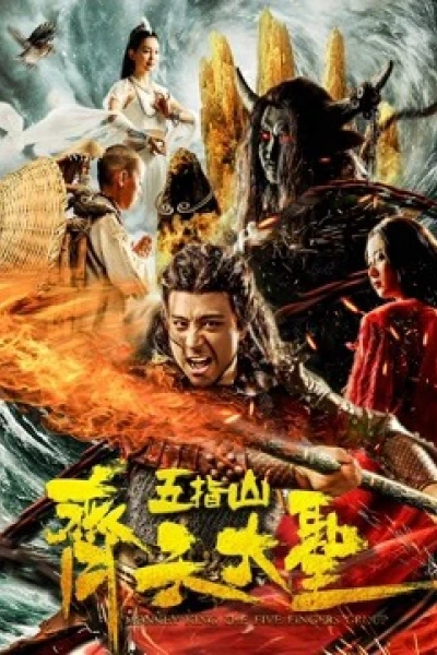 Vua khỉ: Núi Wuzhi (Monkey King: Wuzhi Mountain)