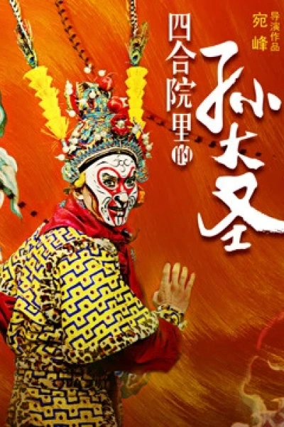 Vua khỉ (Monkey King)
