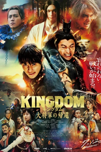 Vương giả thiên hạ 4: Đại tướng khải hoàn (Kingdom 4: Return of the Great General)