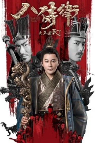 Vương quốc (Kingdom)