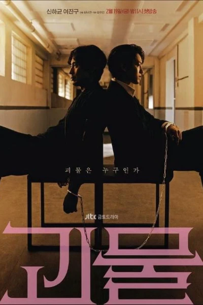 Vượt Ra Tội Ác (Beyond Evil)