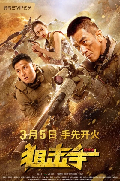 Xạ Thủ (Sniper)