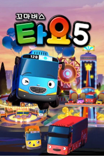 Xe bus Tayo bé nhỏ (Phần 5) (Tayo The Little Bus (Season 5))
