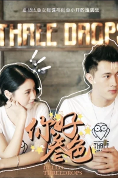 Xin chào, ba giọt (Hello, Three Drops)