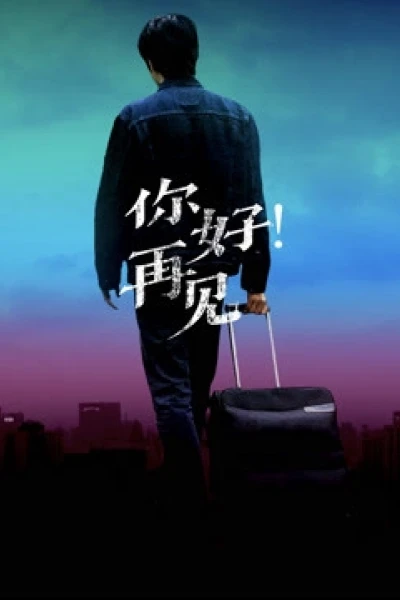 Xin chào! Tạm biệt (Hello! Goodbye)