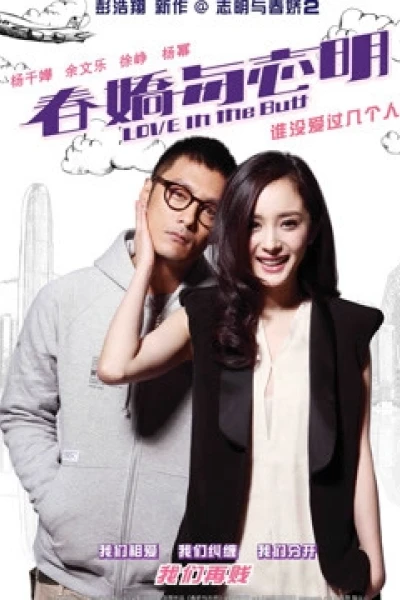 Xuân Kiều Và Chí Minh (Love In The Buff)