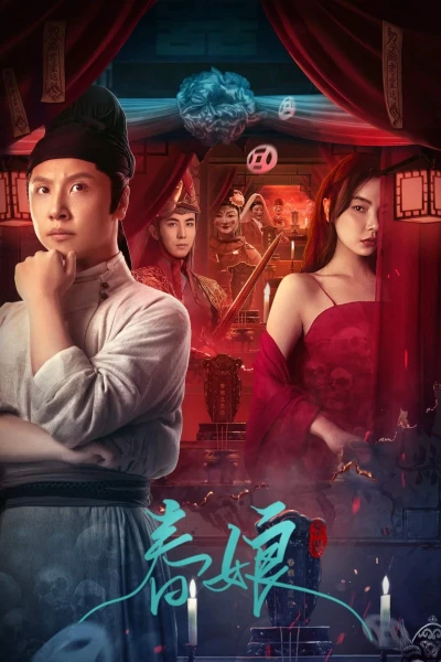 Xuân Nương (Ghost of Spring)