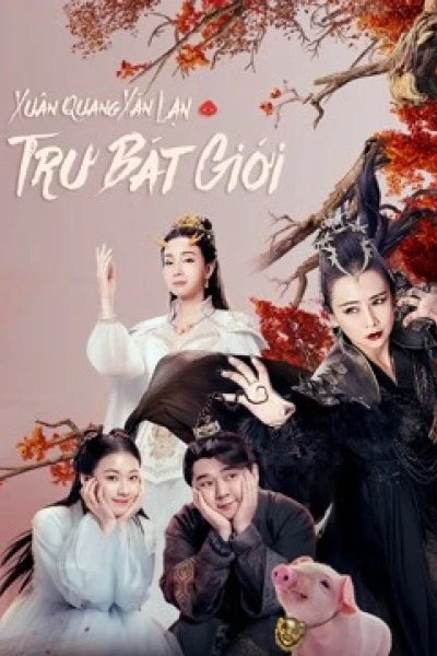 Xuân Quang Xán Lạn Trư Bát Giới (A Piggy Love Story)