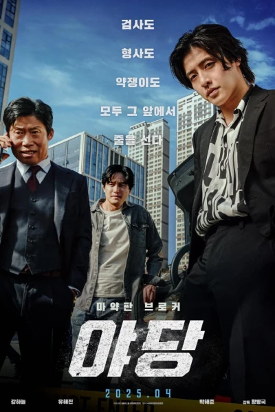 Yadang: Ba Mặt Lật Kèo (Yadang: The Snitch)
