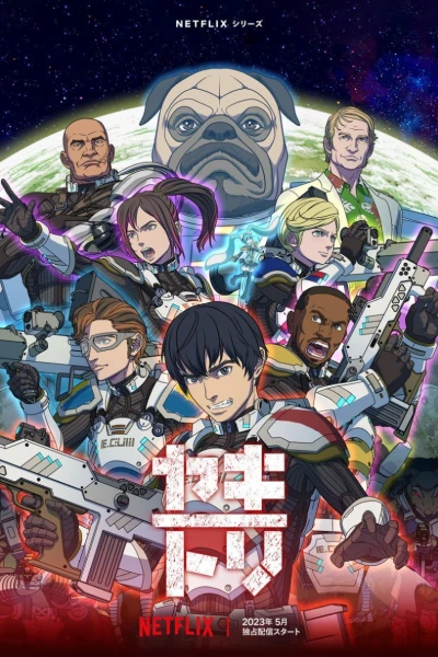 Yakitori: Những chiến binh cảm tử (Yakitori: Soldiers of Misfortune)