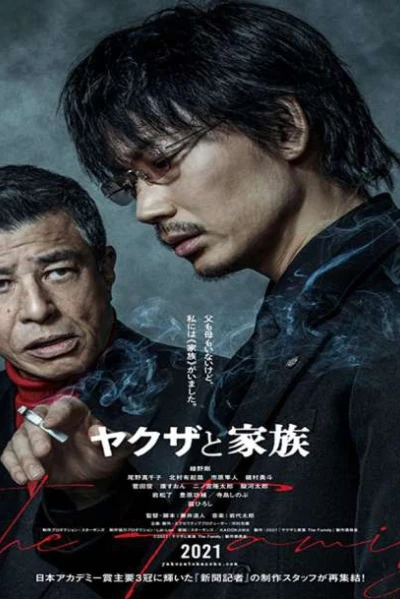 Yakuza và gia đình (A Family & Yakuza)