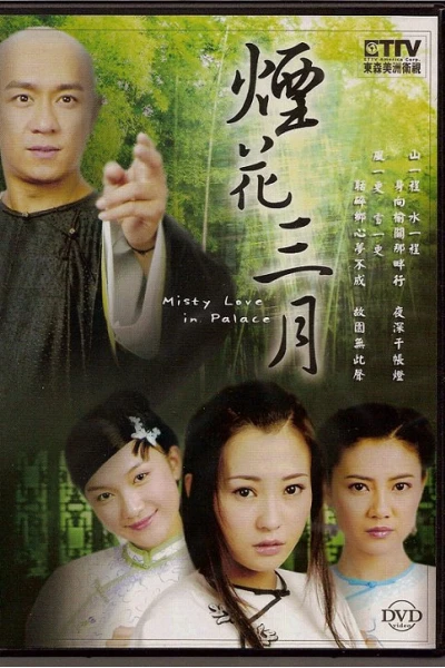 Yên Hoa Tam Nguyệt (Misty Love in Palace Place)