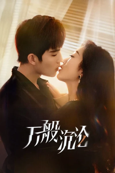 Yêu Em 3000 Lần (Love You 3000 Times)
