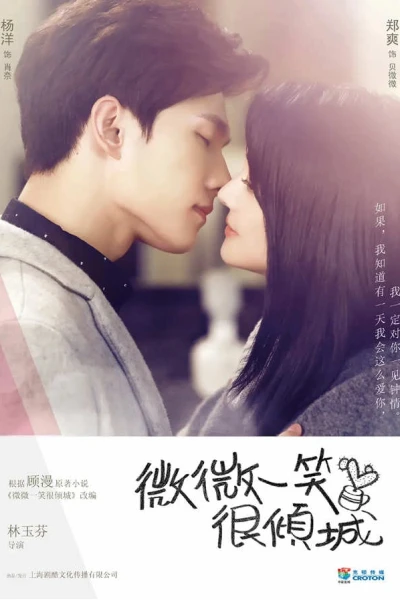 Yêu em từ cái nhìn đầu tiên (Love O2O)