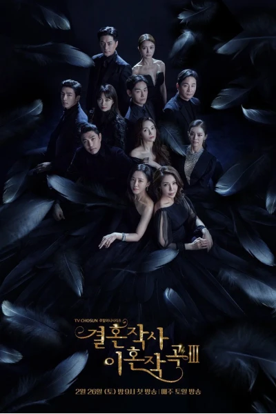 Yêu (Kết hôn và ly dị) mùa 2 (Love (ft. Marriage and Divorce) season 2)