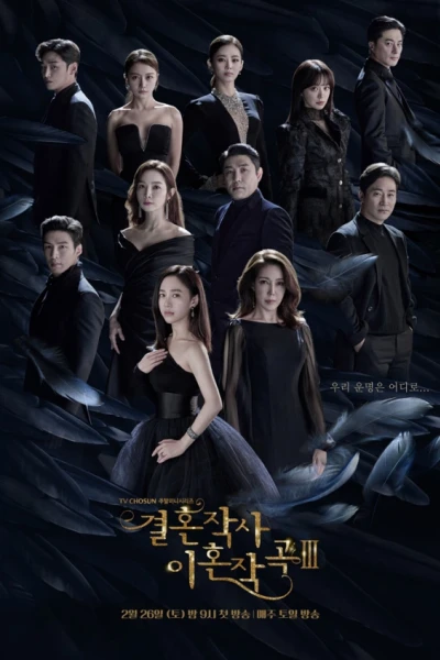 Yêu (kết Hôn Và Ly Dị) Mùa 3 (Love (ft. Marriage And Divorce) Season 3)