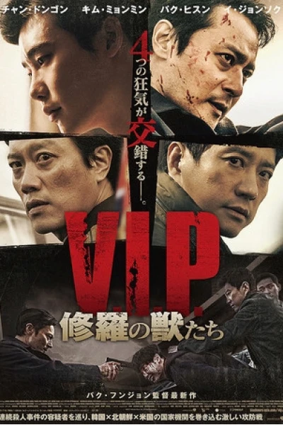 Yếu nhân (V.I.P.)