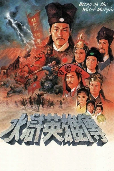 Anh Hùng Thủy Hử (Story of The Water Margin)