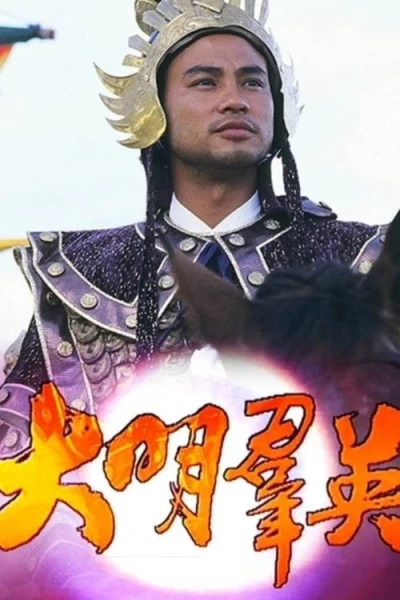 Anh Hùng Triều Minh (Born to Be a King)