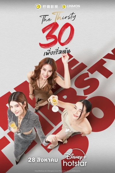 Ba Mươi Chưa Phải Là Hết (Bản Thái) (The Thirsty Thirty)