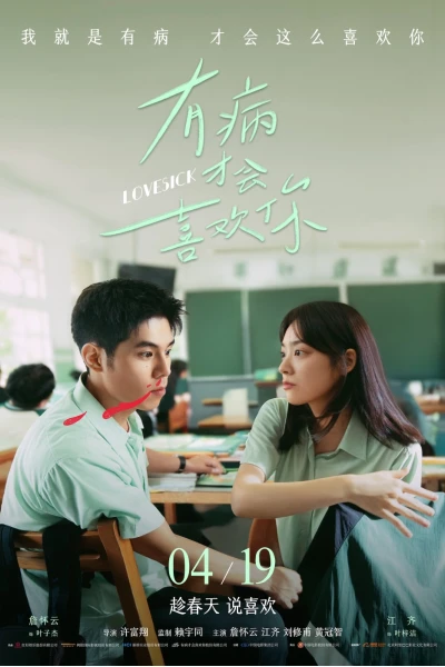 Bị Bệnh Mới Thích Cậu (Lovesick)