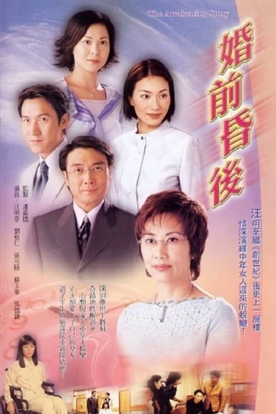 Câu Chuyện Của Ngày Xưa (The Awakening Story)